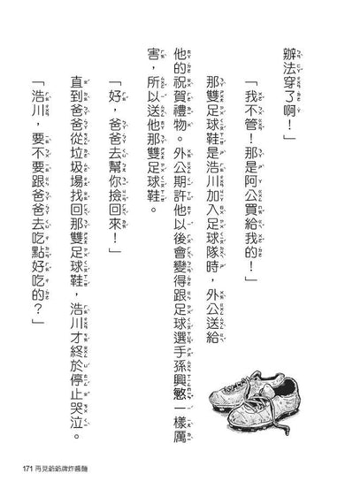 Inside Page 4