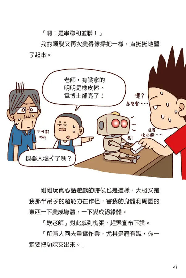 Inside Page 3