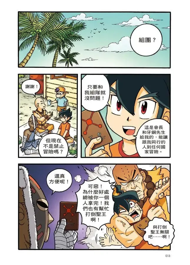 X尋寶探險隊50 石化之眼：希臘．神殿．石像-Graphic novels/ Comic books/ Manga/ Cartoons-買書書 BuyBookBook