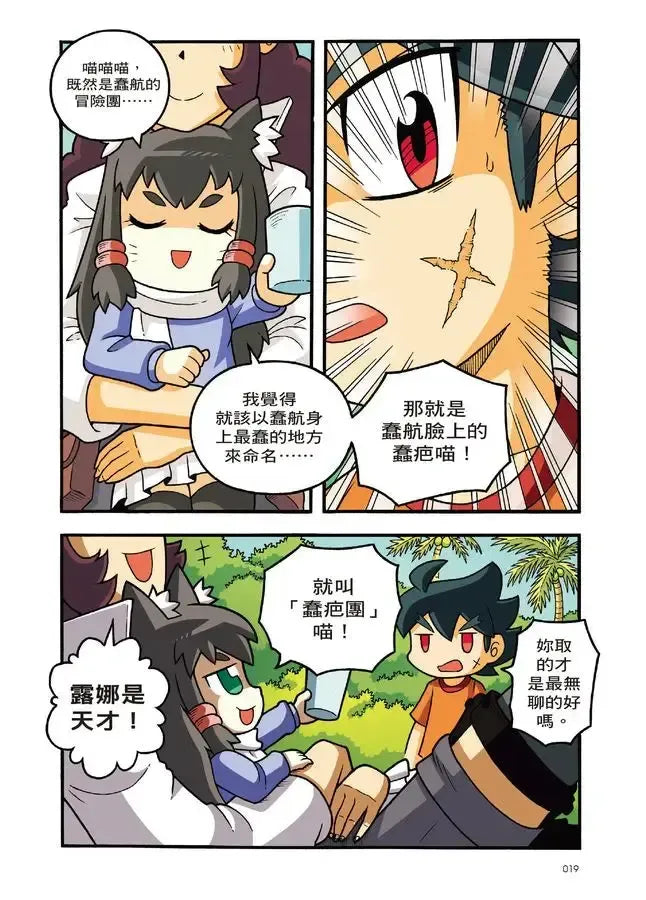 X尋寶探險隊50 石化之眼：希臘．神殿．石像-Graphic novels/ Comic books/ Manga/ Cartoons-買書書 BuyBookBook