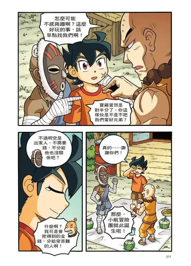 X尋寶探險隊50 石化之眼：希臘．神殿．石像-Graphic novels/ Comic books/ Manga/ Cartoons-買書書 BuyBookBook