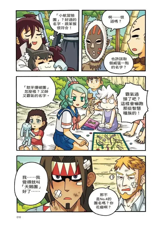 X尋寶探險隊50 石化之眼：希臘．神殿．石像-Graphic novels/ Comic books/ Manga/ Cartoons-買書書 BuyBookBook