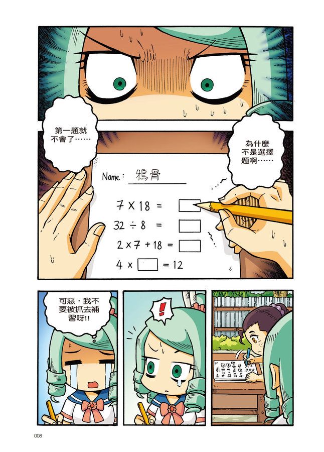 Inside Page 5