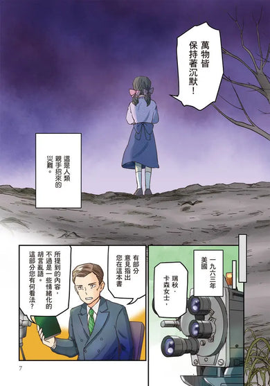 Inside Page 3