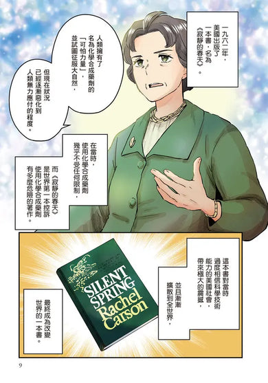 Inside Page 5