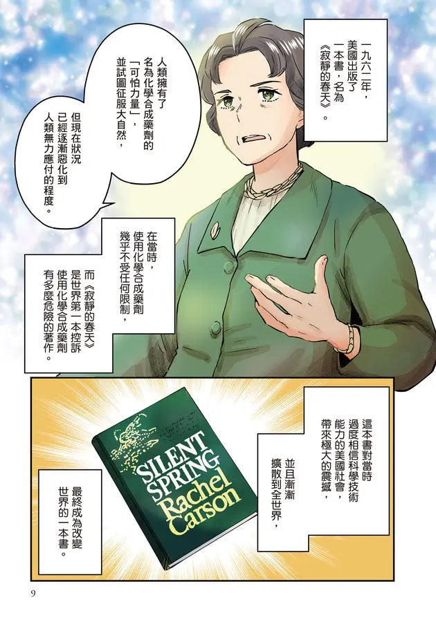 Inside Page 5