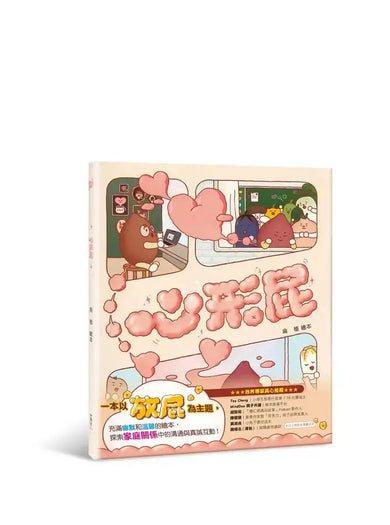心形屁-Children's picture books-買書書 BuyBookBook