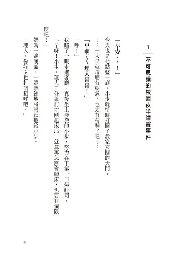 Inside Page 6