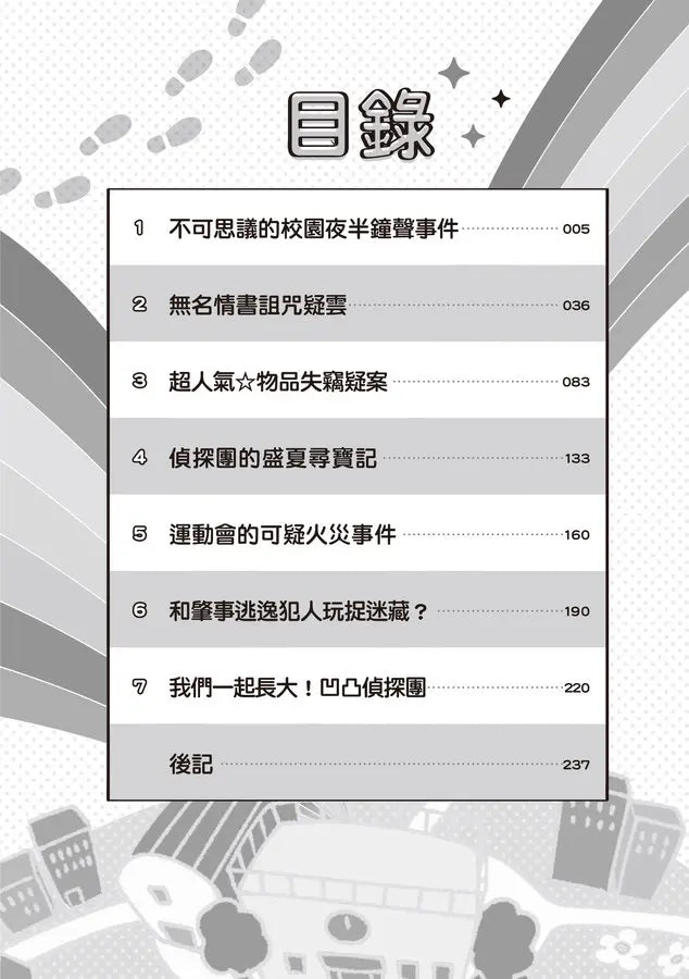 Inside Page 5