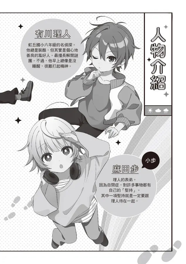 Inside Page 3