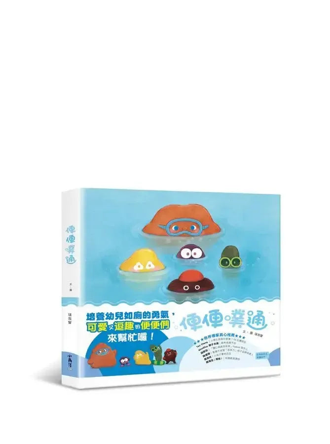 便便噗通-Children's picture books-買書書 BuyBookBook