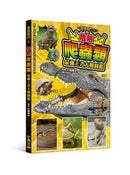 最強戰鬥6 危險爬蟲類 最強王者大戰圖鑑 (白輪剛史)-Children’s / Teenage general interest: Nature and animals-買書書 BuyBookBook