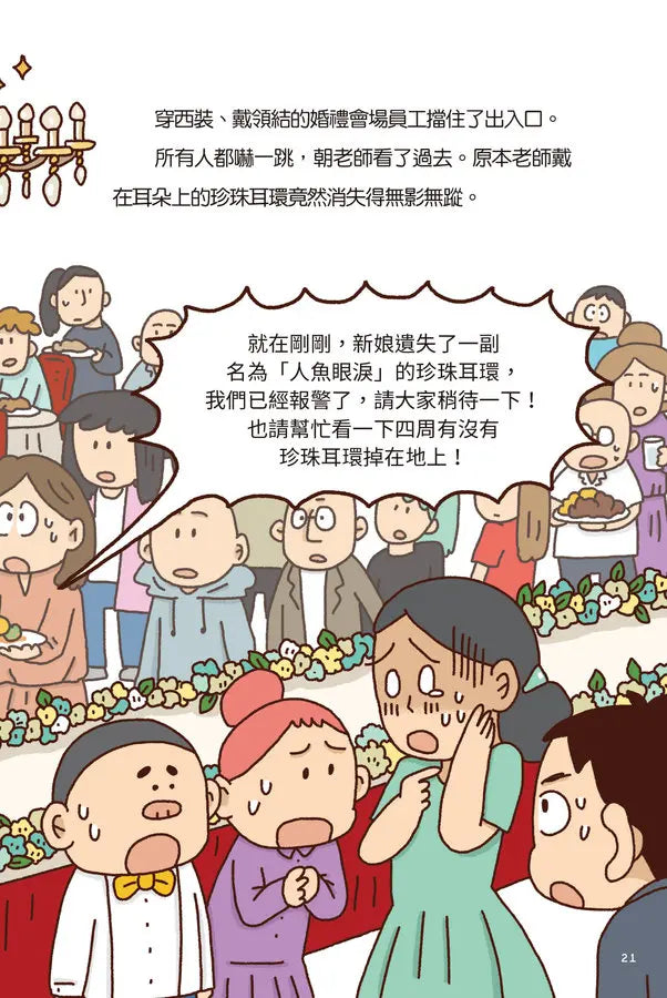 Inside Page 3