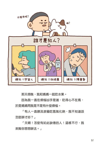 Inside Page 6