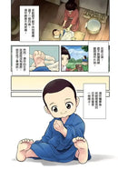 漫畫版名人傳 與傳染病搏鬥的醫學家─野口英世-Graphic novels/ Comic books/ Manga/ Cartoons-買書書 BuyBookBook