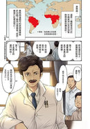漫畫版名人傳 與傳染病搏鬥的醫學家─野口英世-Graphic novels/ Comic books/ Manga/ Cartoons-買書書 BuyBookBook
