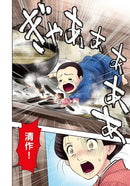 漫畫版名人傳 與傳染病搏鬥的醫學家─野口英世-Graphic novels/ Comic books/ Manga/ Cartoons-買書書 BuyBookBook