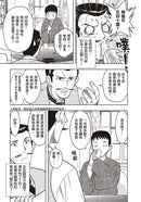 漫畫版名人傳 與傳染病搏鬥的醫學家─野口英世-Graphic novels/ Comic books/ Manga/ Cartoons-買書書 BuyBookBook