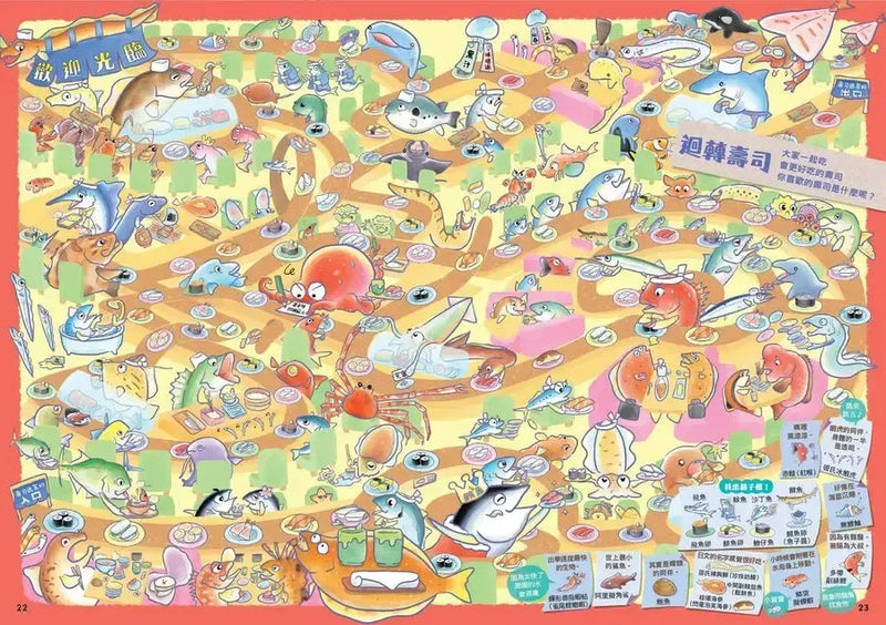 超有趣的找一找魚類圖鑑-Children’s Early years / early learning concepts-買書書 BuyBookBook