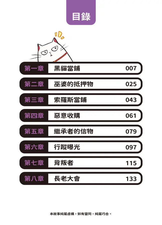Inside Page 3