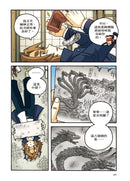 X尋寶探險隊52 金剛雷震：日本．斐伊川．八岐大蛇-Graphic novels/ Comic books/ Manga/ Cartoons-買書書 BuyBookBook