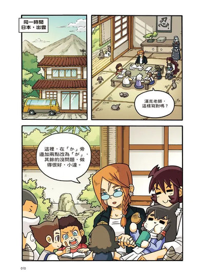 X尋寶探險隊52 金剛雷震：日本．斐伊川．八岐大蛇-Graphic novels/ Comic books/ Manga/ Cartoons-買書書 BuyBookBook