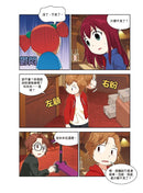 科學傳播者軌道的守護吧！科學 2 愛因斯坦，創造奇蹟吧！-Graphic novels/ Comic books/ Manga/ Cartoons-買書書 BuyBookBook