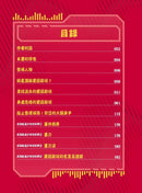 科學傳播者軌道的守護吧！科學 2 愛因斯坦，創造奇蹟吧！-Graphic novels/ Comic books/ Manga/ Cartoons-買書書 BuyBookBook