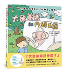 大象弟弟和內褲王國-Children’s / Teenage: Personal and social topics-買書書 BuyBookBook