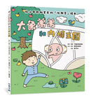 大象弟弟和內褲王國-Children’s / Teenage: Personal and social topics-買書書 BuyBookBook