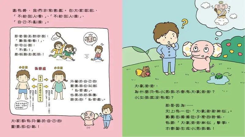 大象弟弟和內褲王國-Children’s / Teenage: Personal and social topics-買書書 BuyBookBook