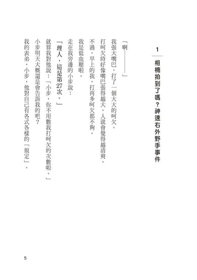 Inside Page 6