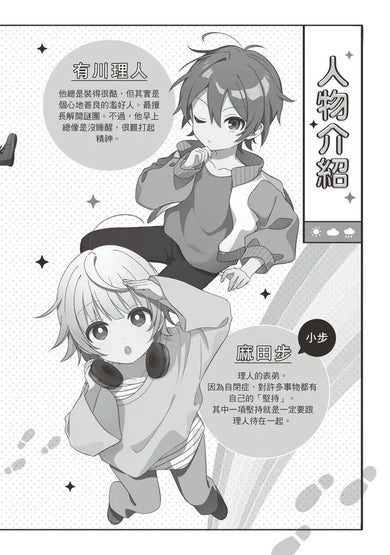 Inside Page 3