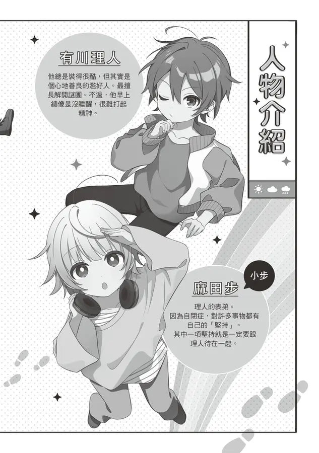 Inside Page 3