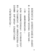 奇怪的無人商店3：奇怪的無人便利商店-Children’s / Teenage fiction: School stories-買書書 BuyBookBook