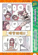 生活危機！解決俱樂部1：時間管理術-Graphic novels/ Comic books/ Manga/ Cartoons-買書書 BuyBookBook