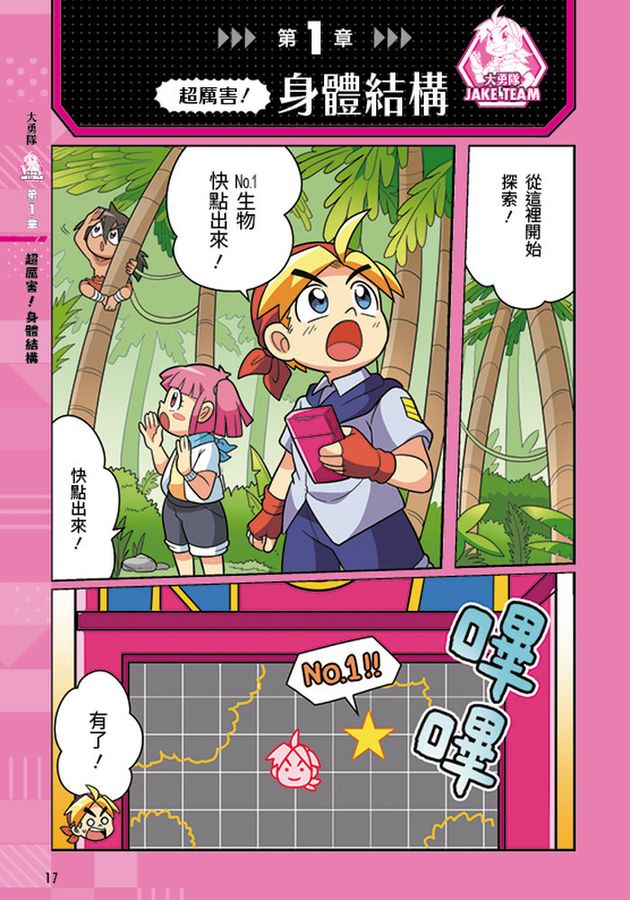 Inside Page 5