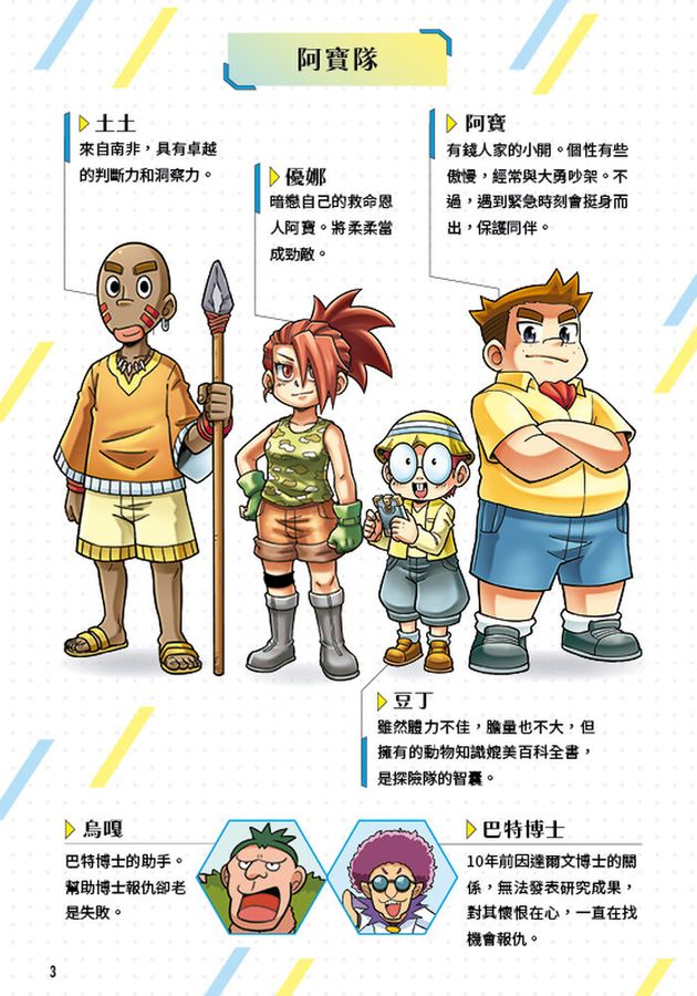 Inside Page 4