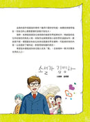 金英夏的世界文學遠征隊 2 羅密歐與茱麗葉/傲慢與偏見-Graphic novels/ Comic books/ Manga/ Cartoons-買書書 BuyBookBook