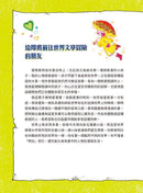 金英夏的世界文學遠征隊 2 羅密歐與茱麗葉/傲慢與偏見-Graphic novels/ Comic books/ Manga/ Cartoons-買書書 BuyBookBook