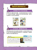 金英夏的世界文學遠征隊 2 羅密歐與茱麗葉/傲慢與偏見-Graphic novels/ Comic books/ Manga/ Cartoons-買書書 BuyBookBook