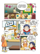 金英夏的世界文學遠征隊 2 羅密歐與茱麗葉/傲慢與偏見-Graphic novels/ Comic books/ Manga/ Cartoons-買書書 BuyBookBook