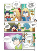 金英夏的世界文學遠征隊 2 羅密歐與茱麗葉/傲慢與偏見-Graphic novels/ Comic books/ Manga/ Cartoons-買書書 BuyBookBook