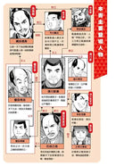 漫畫版名人傳 開創太平盛世的日本戰國名將－德川家康-Graphic novels/ Comic books/ Manga/ Cartoons-買書書 BuyBookBook