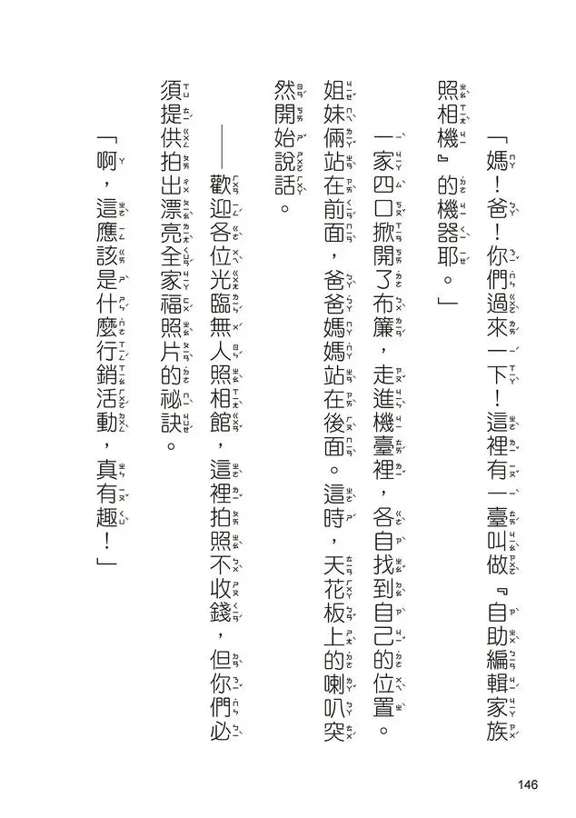 奇怪的無人商店4：奇怪的無人照相館-Children’s / Teenage fiction: School stories-買書書 BuyBookBook