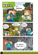 Minecraft輕鬆學！地球的祕密-Children’s / Teenage general interest: Science and technology-買書書 BuyBookBook