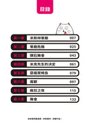 夢幻職業3 人際關係篇 燃燒吧！惡魔廚房-Graphic novels/ Comic books/ Manga/ Cartoons-買書書 BuyBookBook