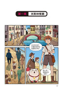 夢幻職業3 人際關係篇 燃燒吧！惡魔廚房-Graphic novels/ Comic books/ Manga/ Cartoons-買書書 BuyBookBook