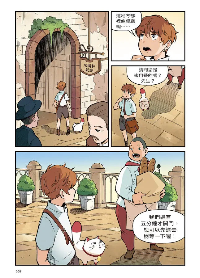 夢幻職業3 人際關係篇 燃燒吧！惡魔廚房-Graphic novels/ Comic books/ Manga/ Cartoons-買書書 BuyBookBook