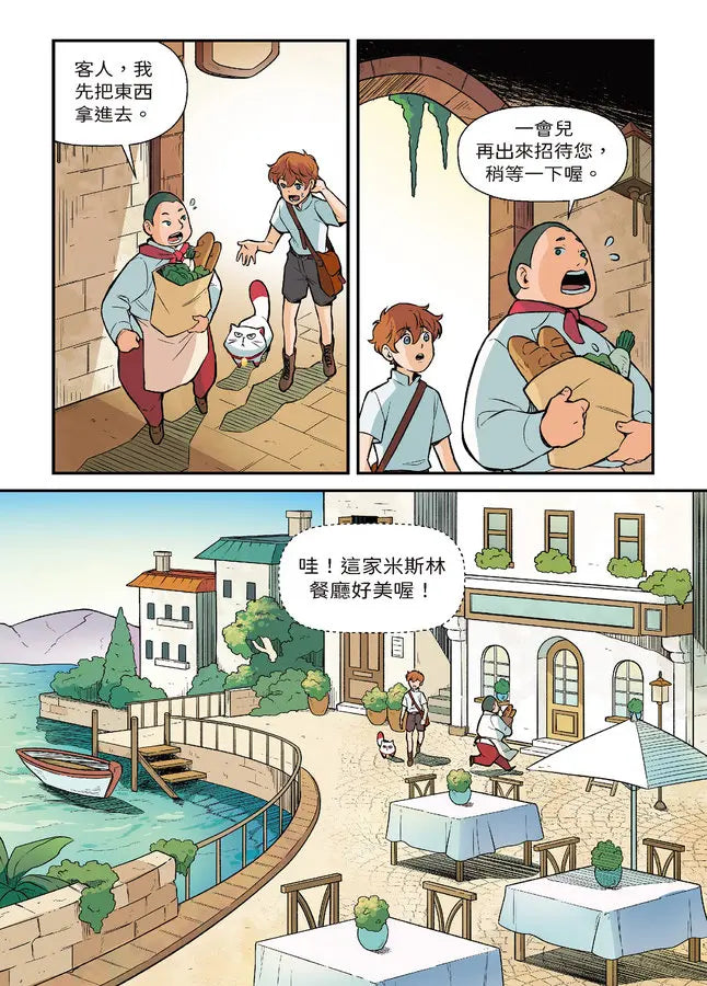 夢幻職業3 人際關係篇 燃燒吧！惡魔廚房-Graphic novels/ Comic books/ Manga/ Cartoons-買書書 BuyBookBook